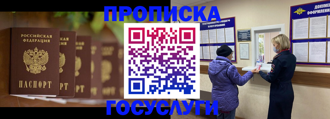 временная регистрация в квартире в Талице