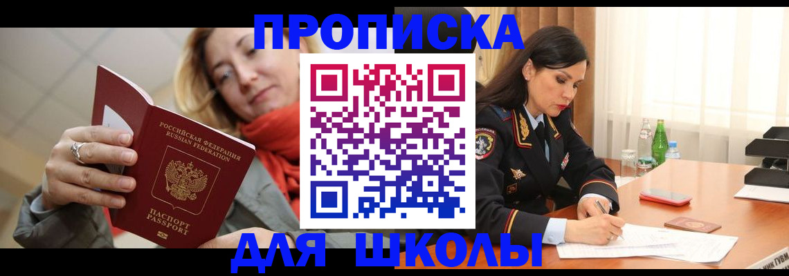 временная регистрация для всех в Талице