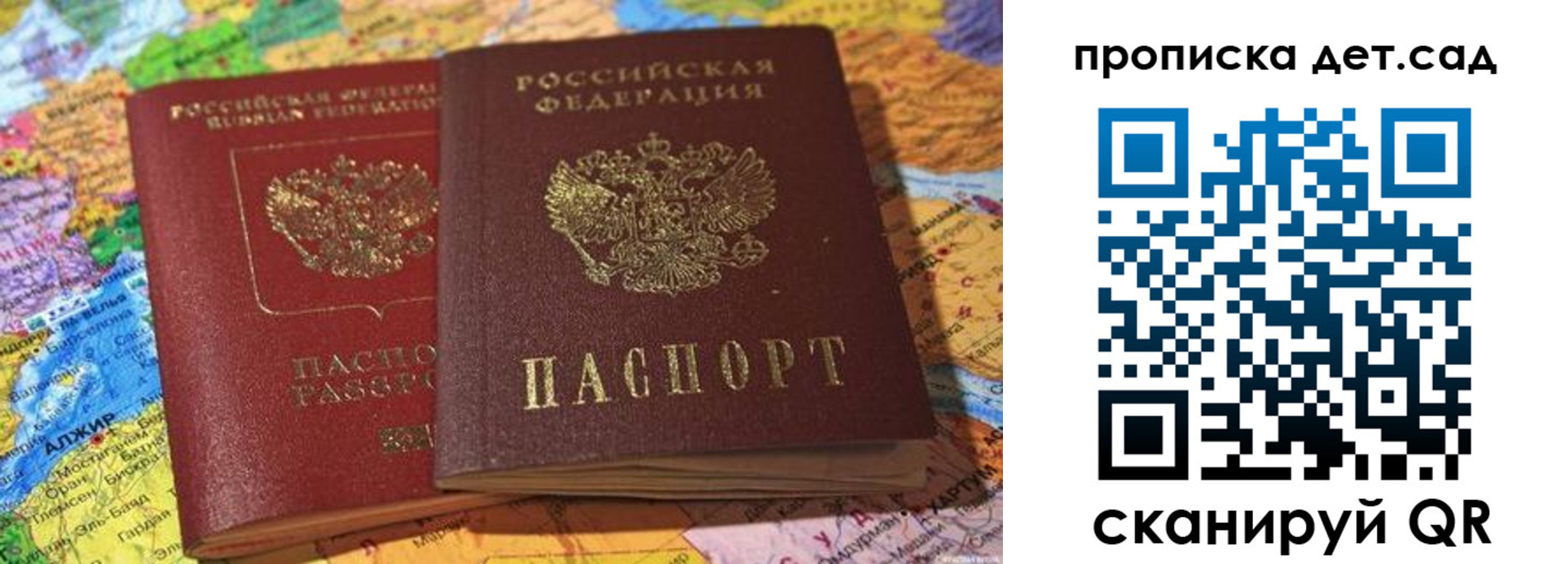 временная регистрация гарантия в Талице