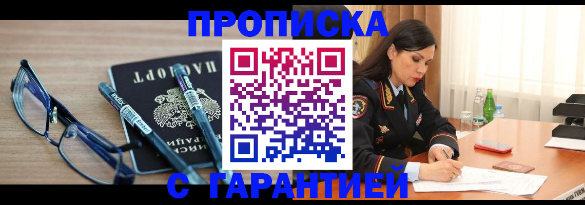найти адрес прописки в Талице
