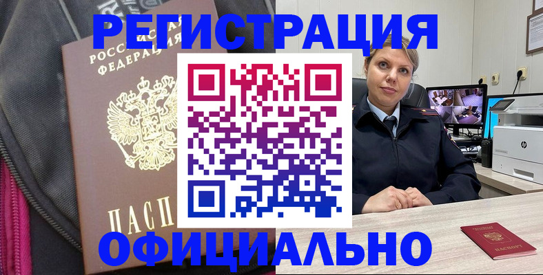регистрация в Талице